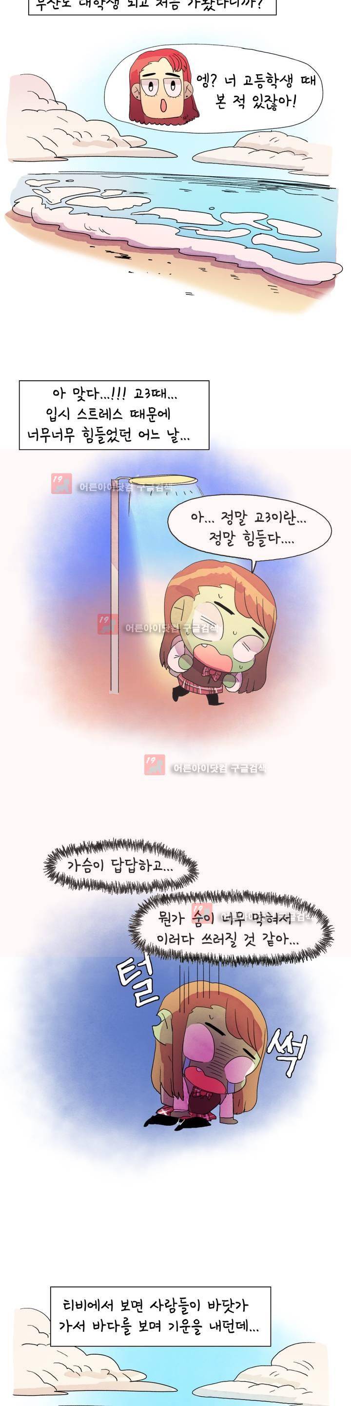 국제연애 절대로 하지 마라 35화 4