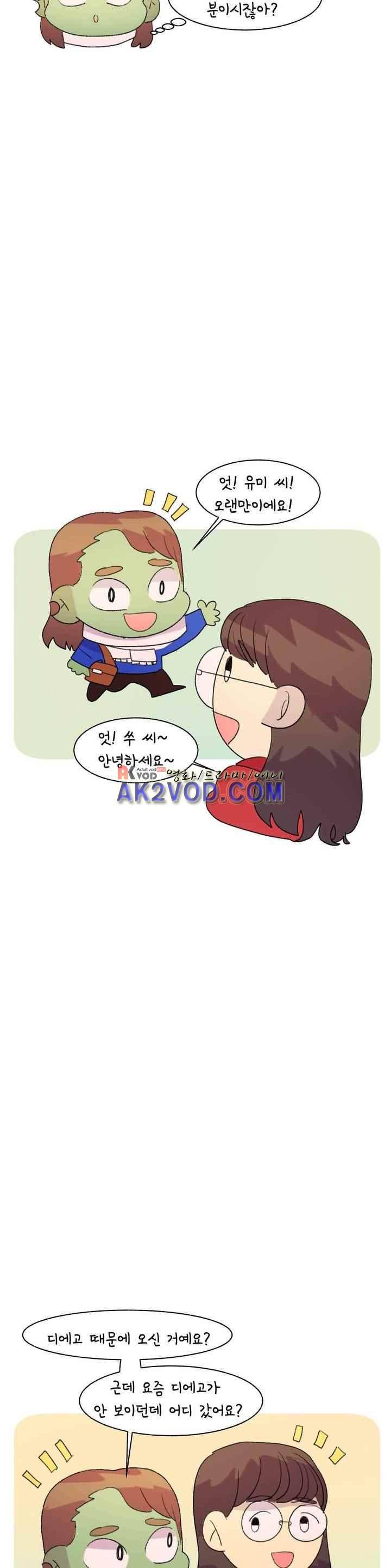 국제연애 절대로 하지 마라 55화 3