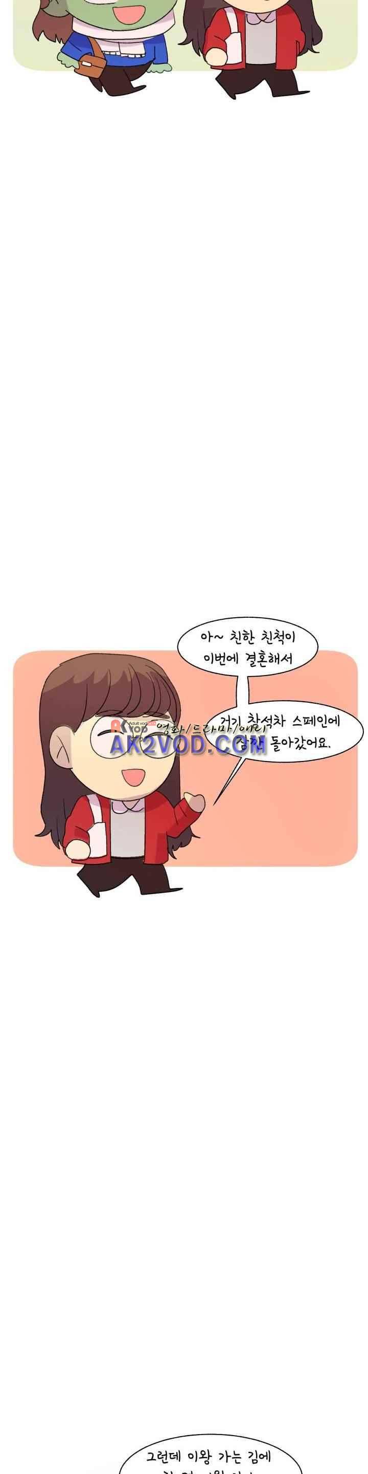 국제연애 절대로 하지 마라 55화 4