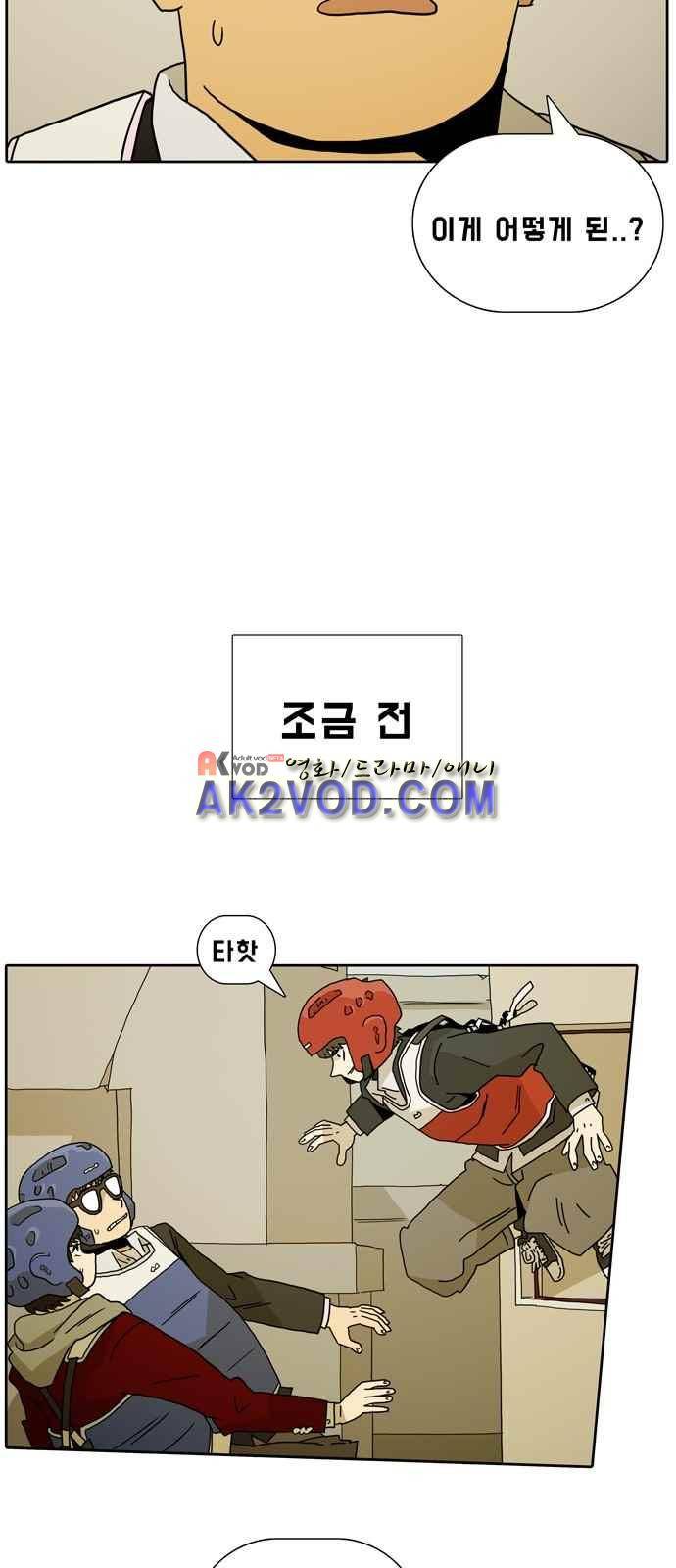 언데드 9화 3