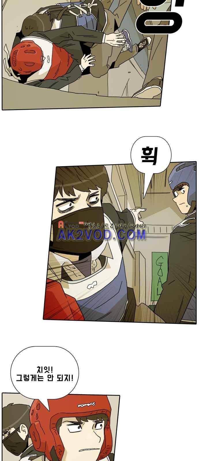 언데드 9화 5