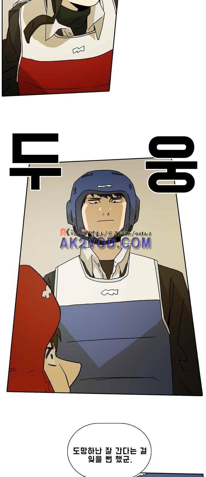 언데드 9화 6