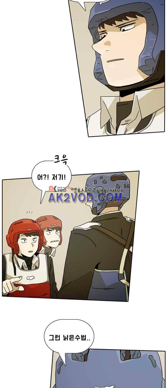 언데드 9화 7