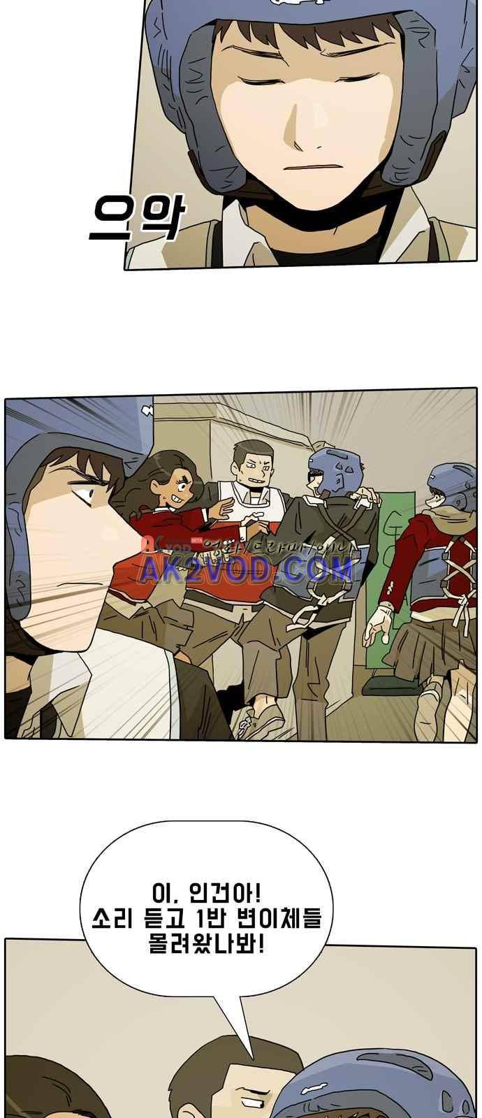 언데드 9화 8