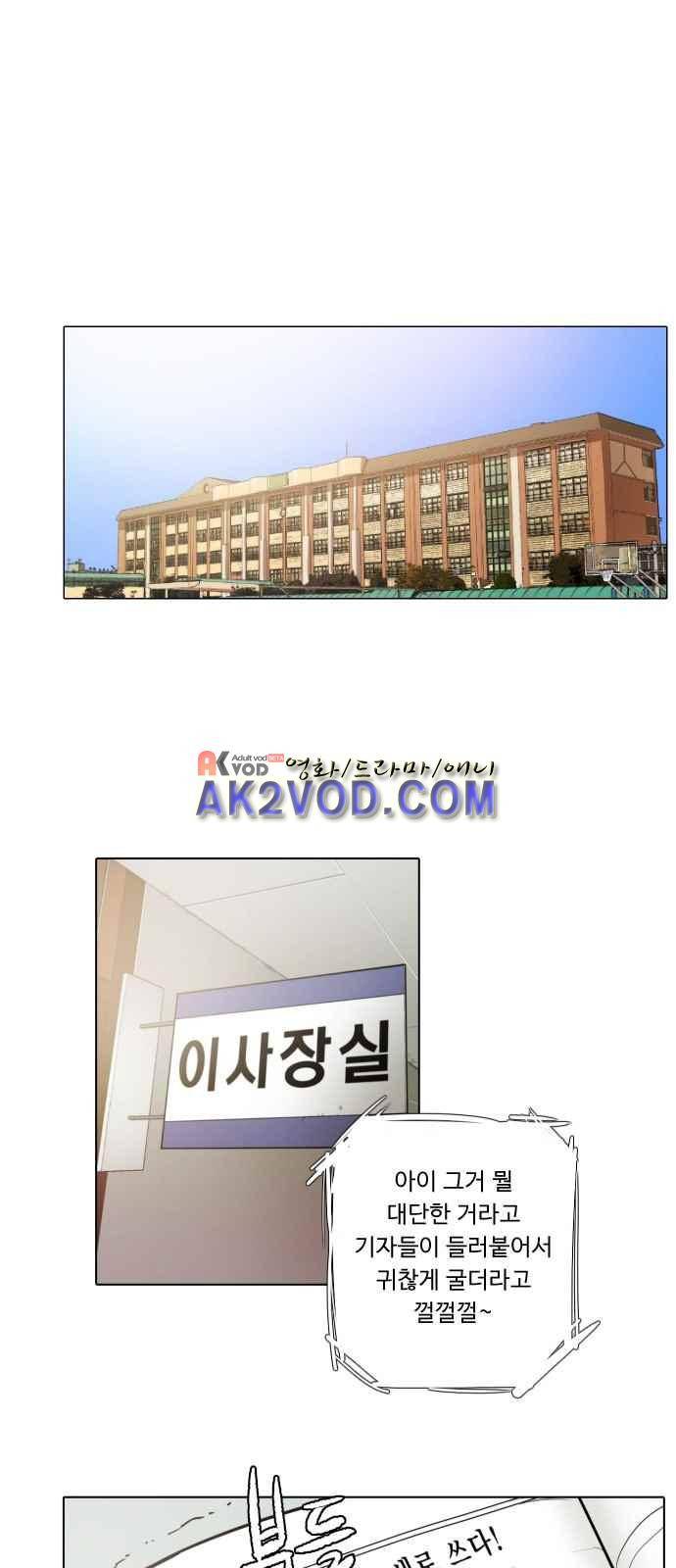 파도를 찾아라! 2화 1