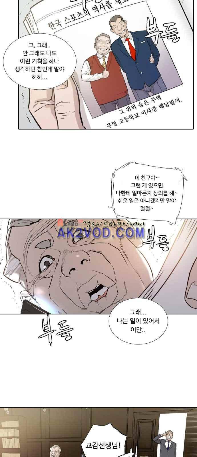 파도를 찾아라! 2화 2