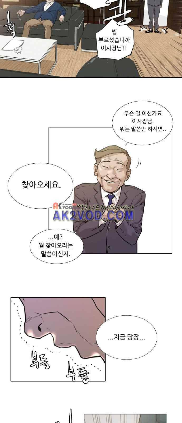 파도를 찾아라! 2화 3