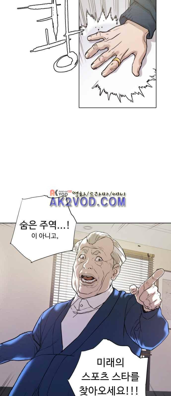 파도를 찾아라! 2화 4