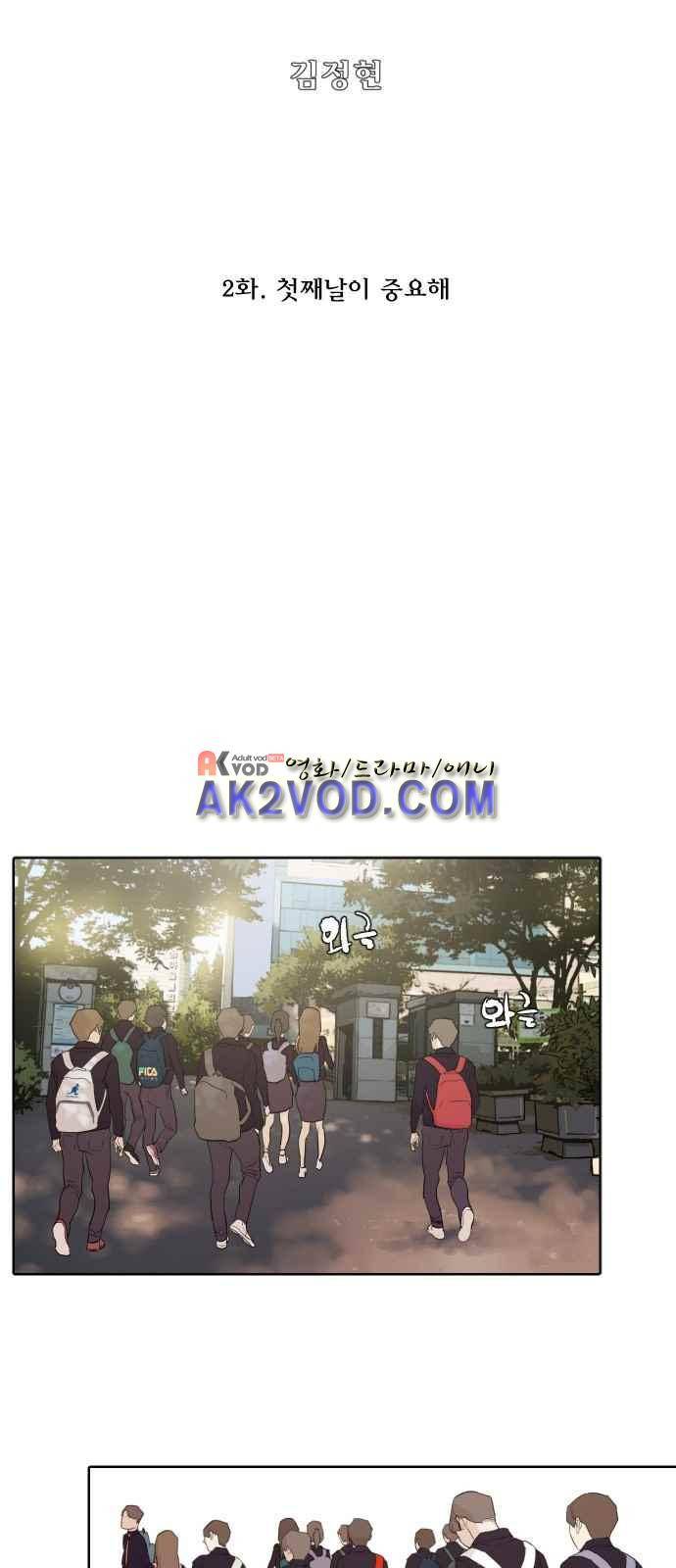 파도를 찾아라! 2화 6