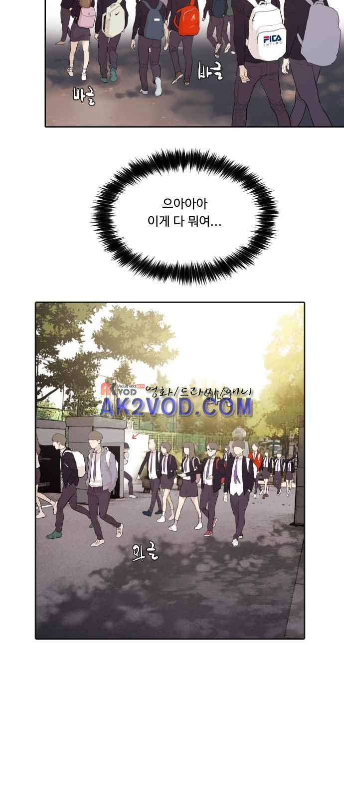 파도를 찾아라! 2화 7