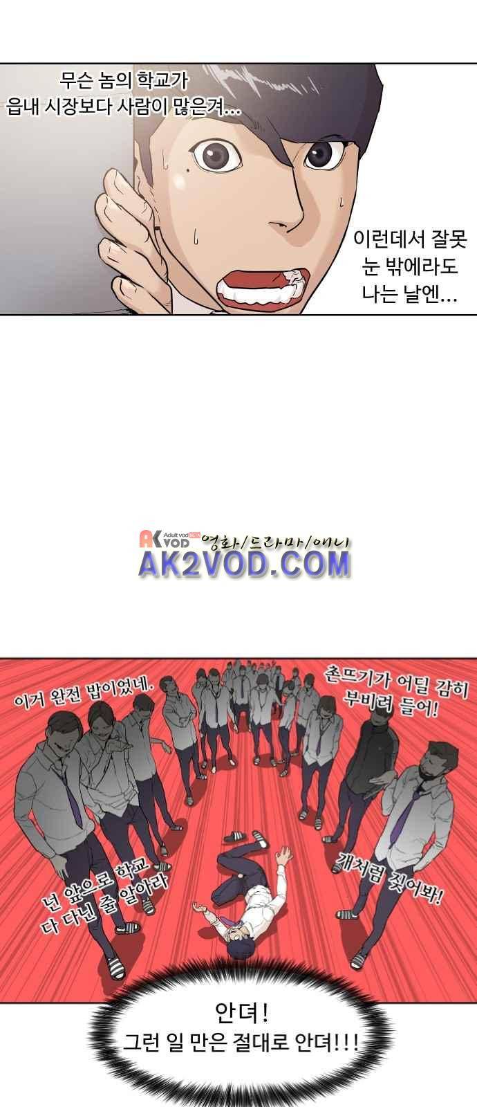 파도를 찾아라! 2화 8