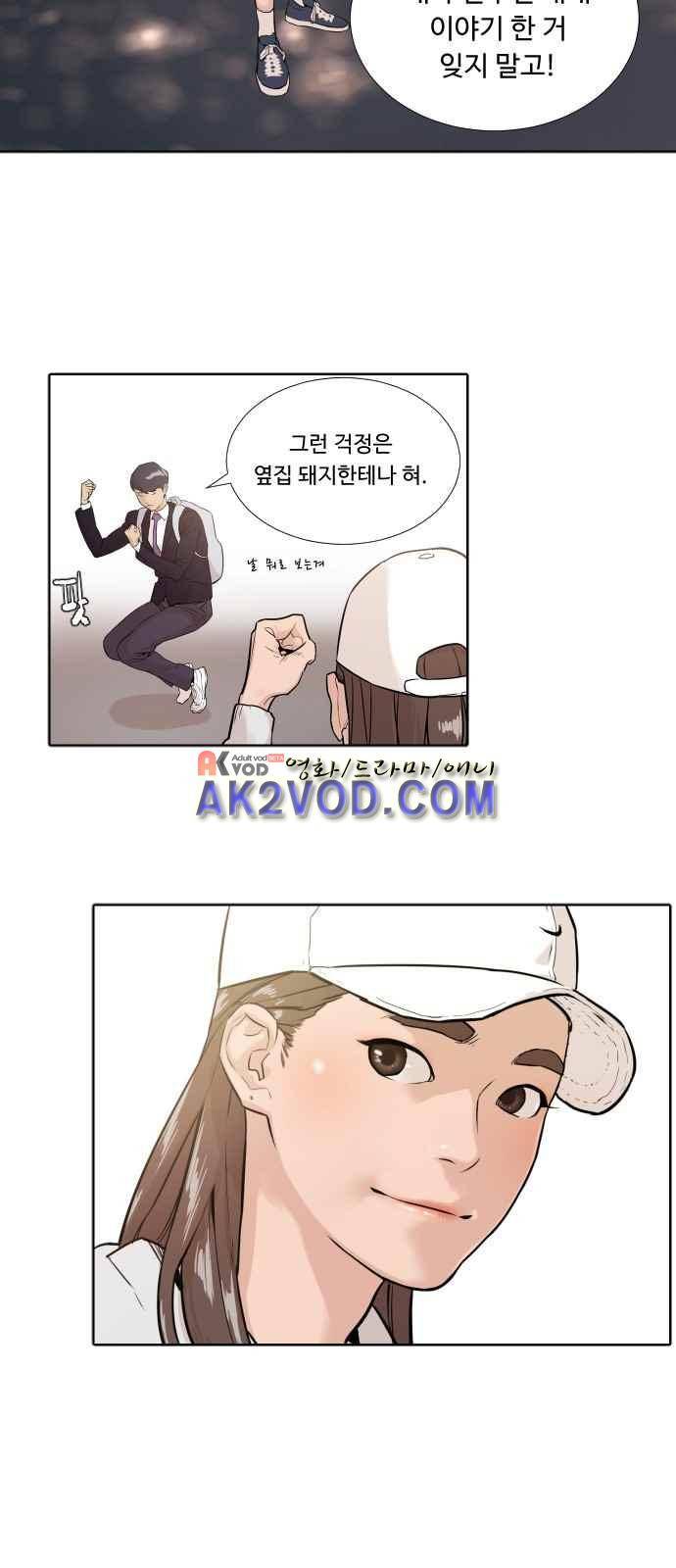 파도를 찾아라! 2화 10