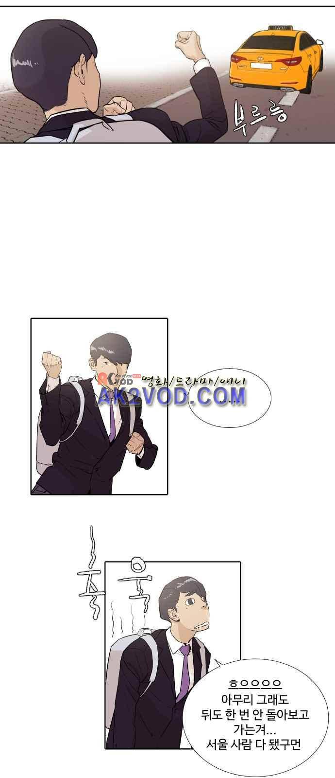 파도를 찾아라! 2화 11