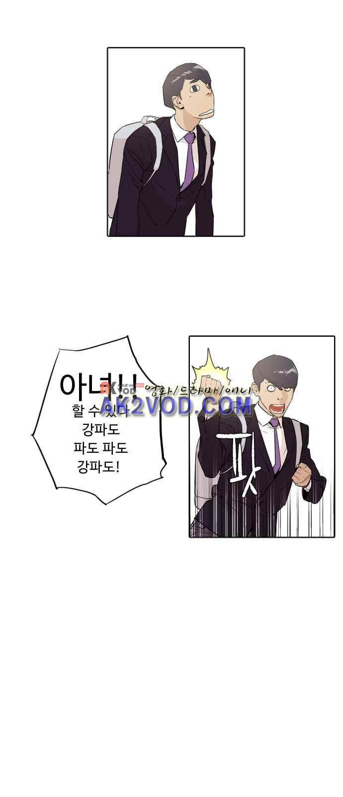파도를 찾아라! 2화 12