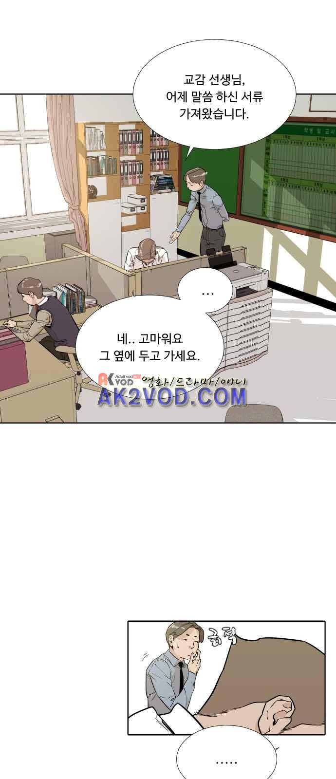파도를 찾아라! 2화 14