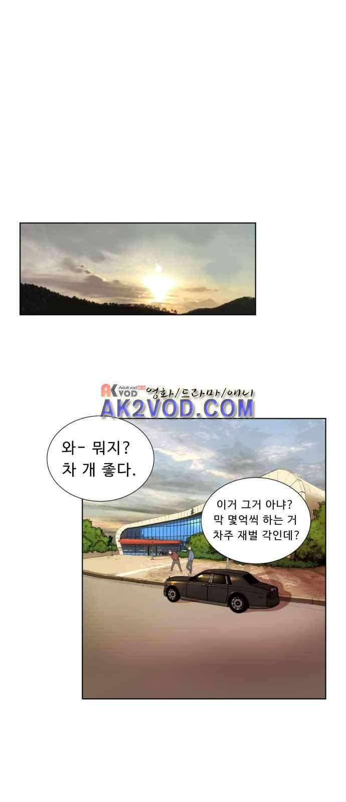파도를 찾아라! 13화 1