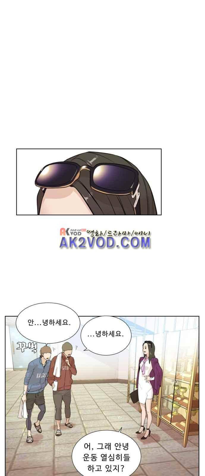 파도를 찾아라! 13화 2