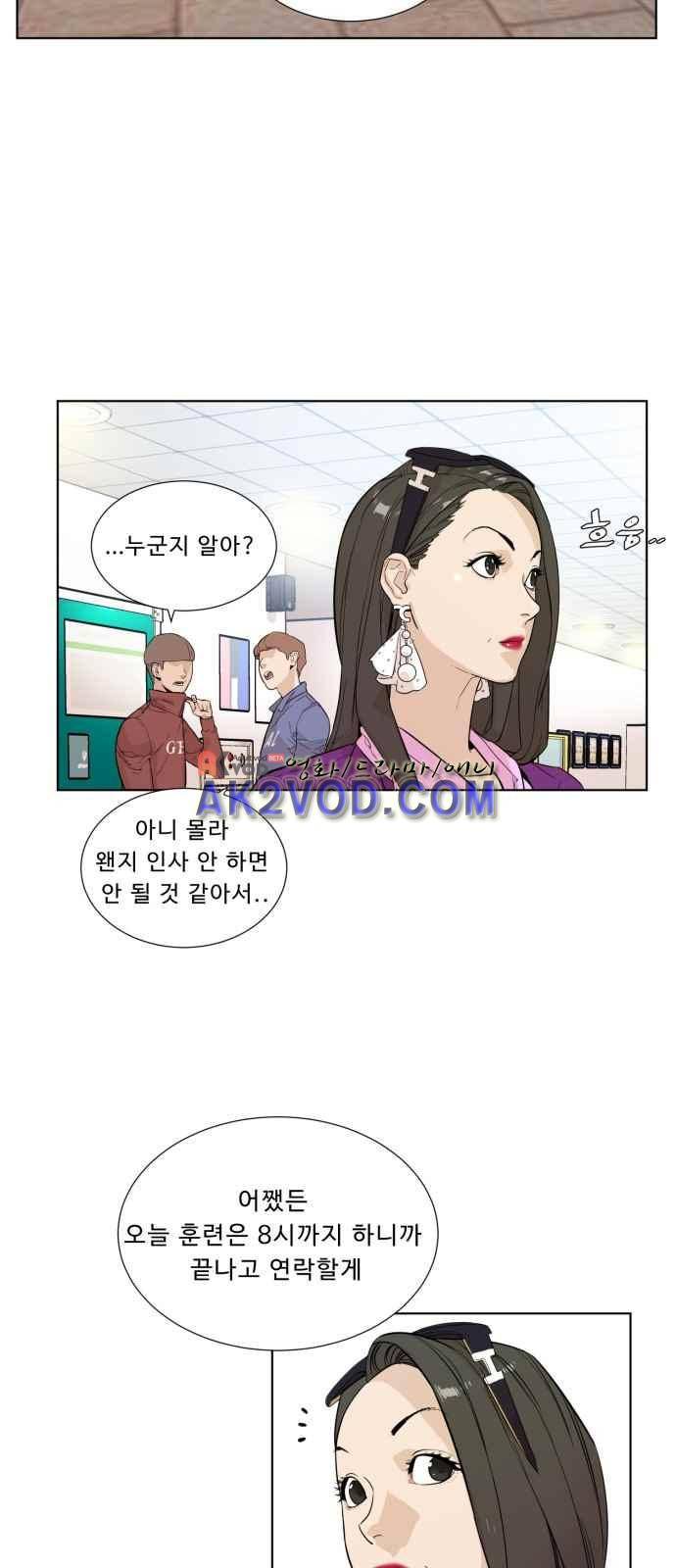 파도를 찾아라! 13화 3