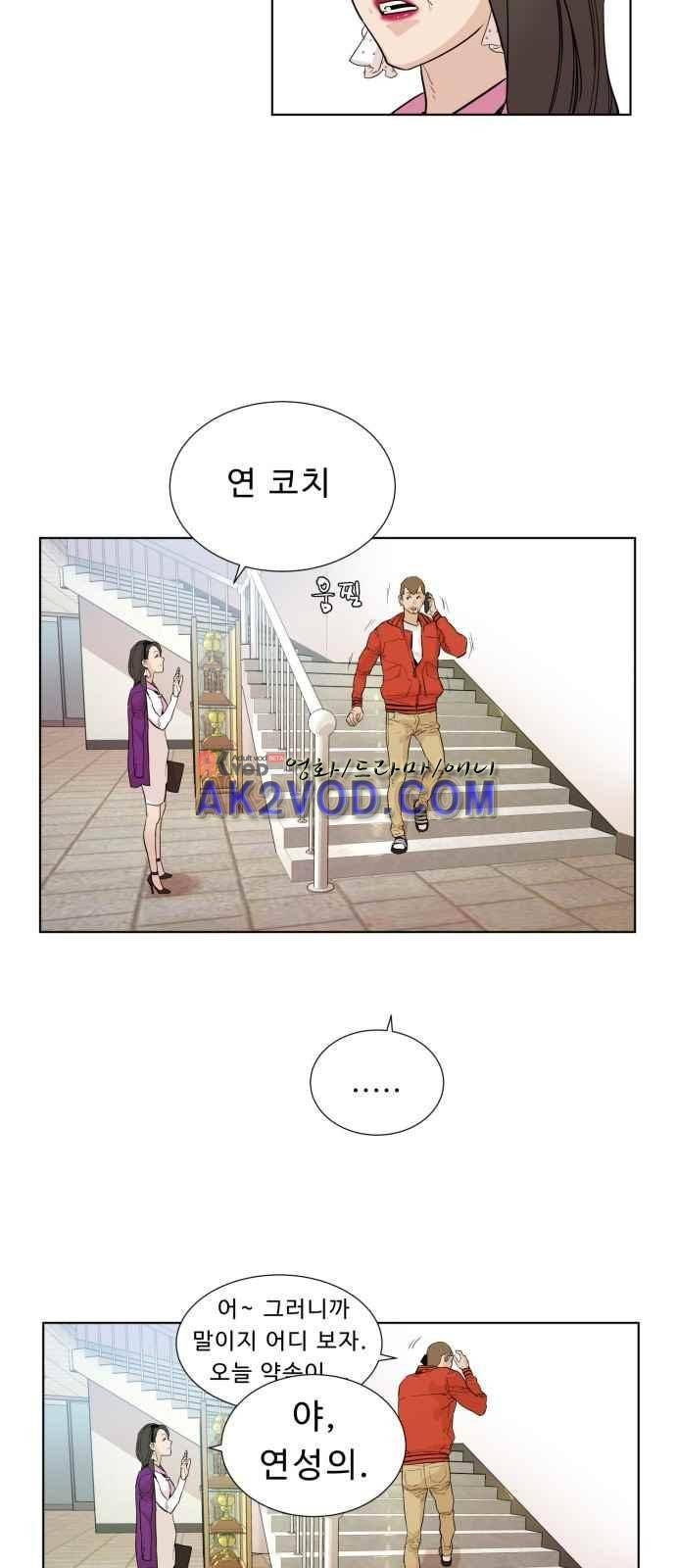파도를 찾아라! 13화 4