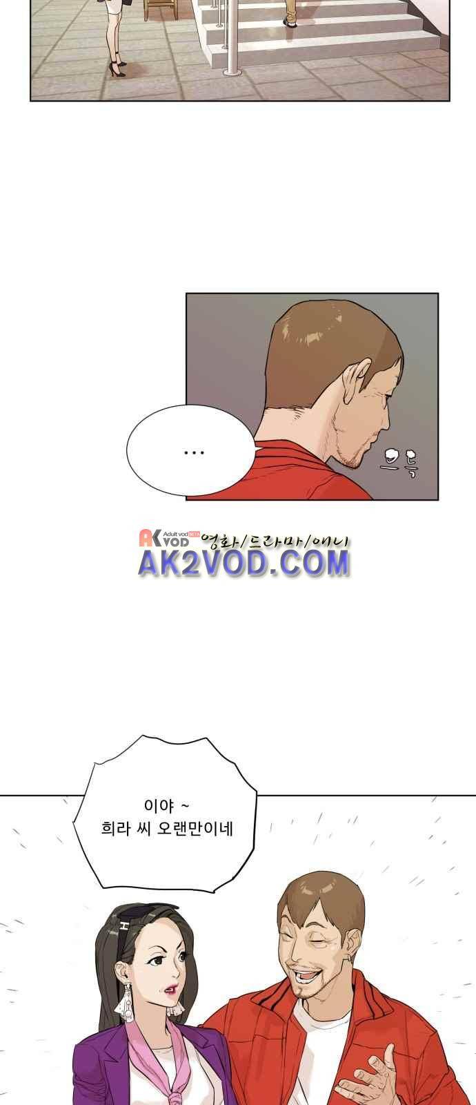 파도를 찾아라! 13화 5