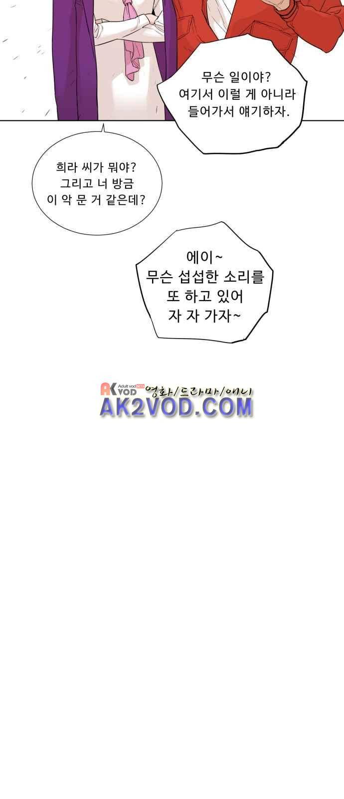 파도를 찾아라! 13화 6