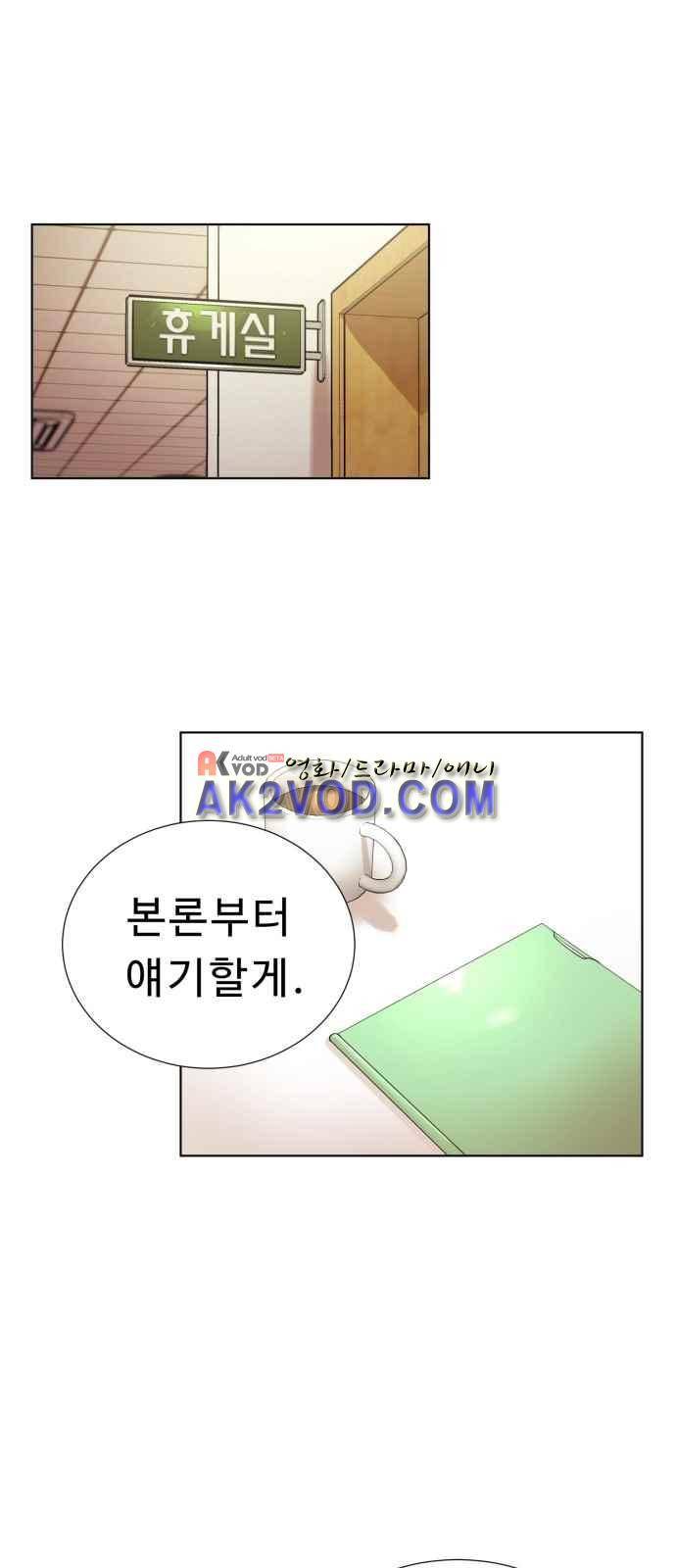 파도를 찾아라! 13화 7