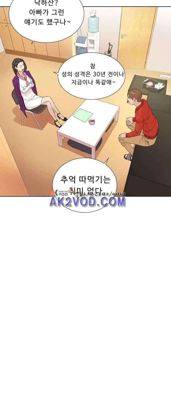 파도를 찾아라! 13화 10