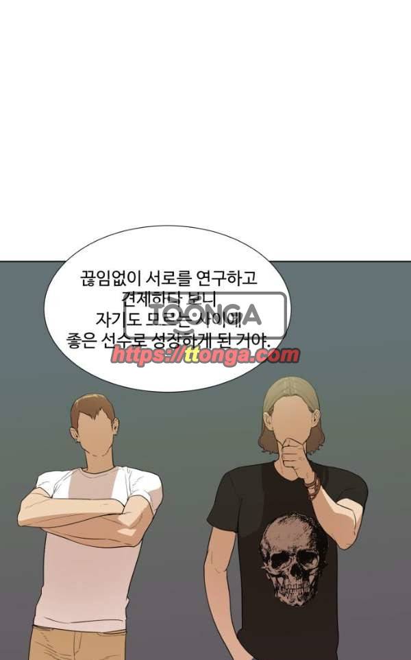 파도를 찾아라! 23화 - 가혹한 내기 4