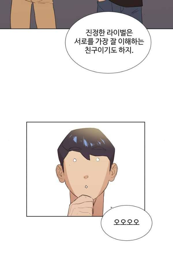 파도를 찾아라! 23화 - 가혹한 내기 5