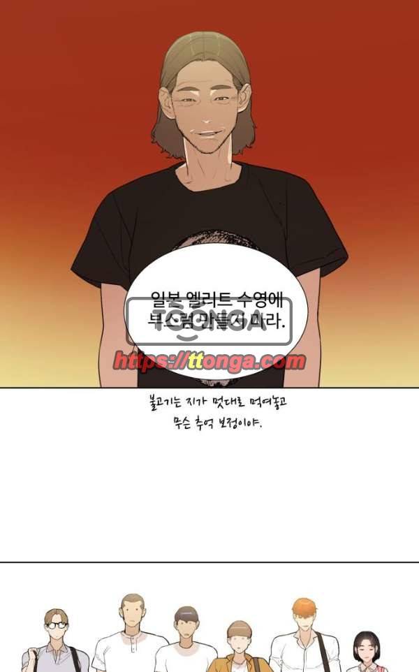 파도를 찾아라! 23화 - 가혹한 내기 7