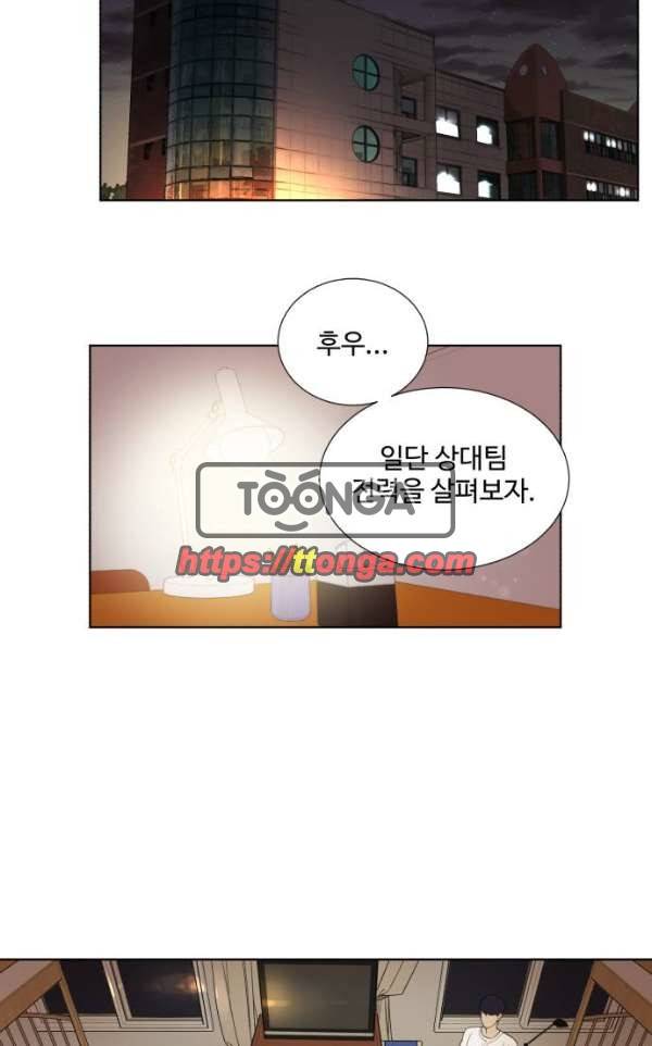 파도를 찾아라! 23화 - 가혹한 내기 10