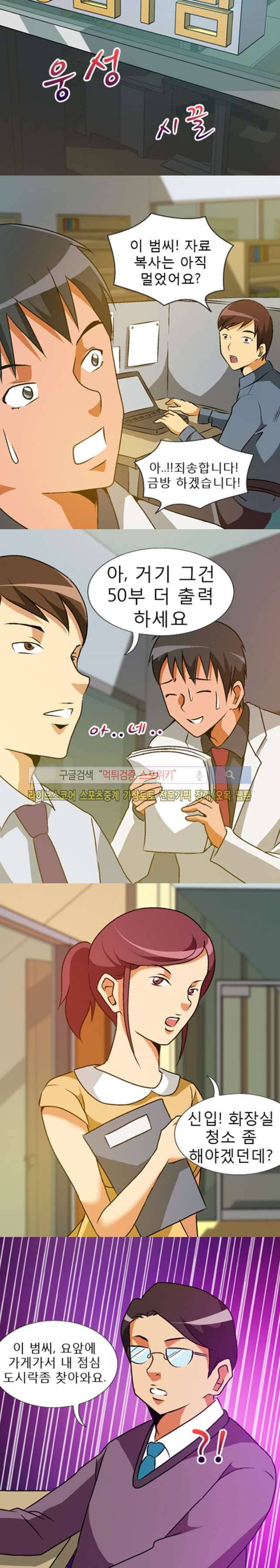 본능과 유혹사이 6화 2