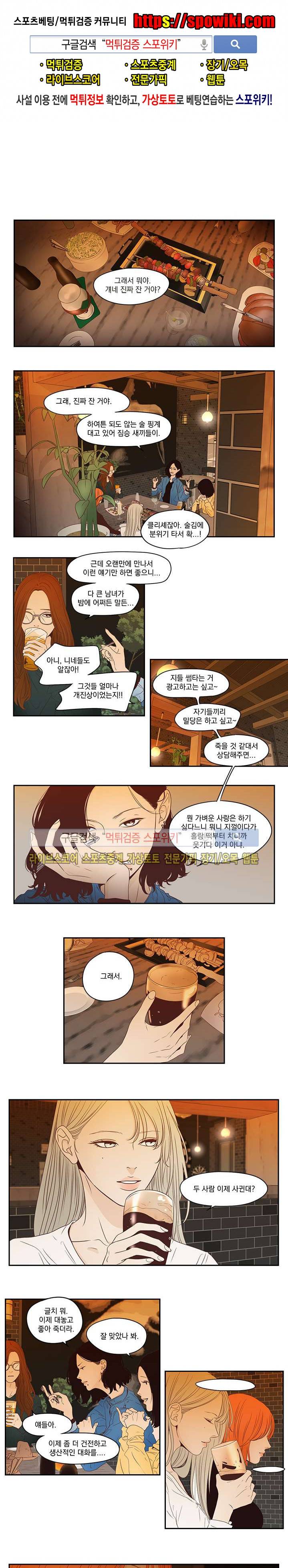 애완의 미학 1화 1