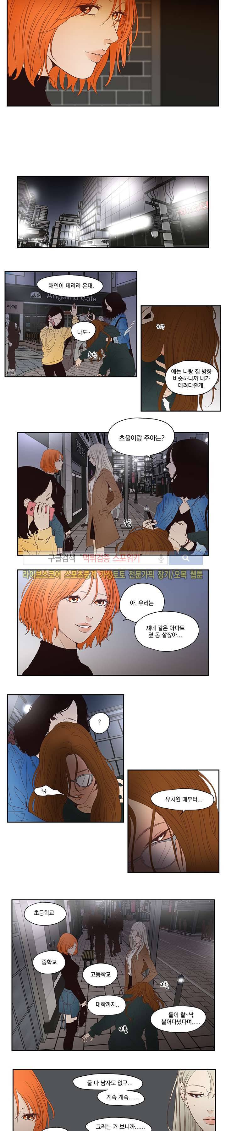 애완의 미학 1화 2