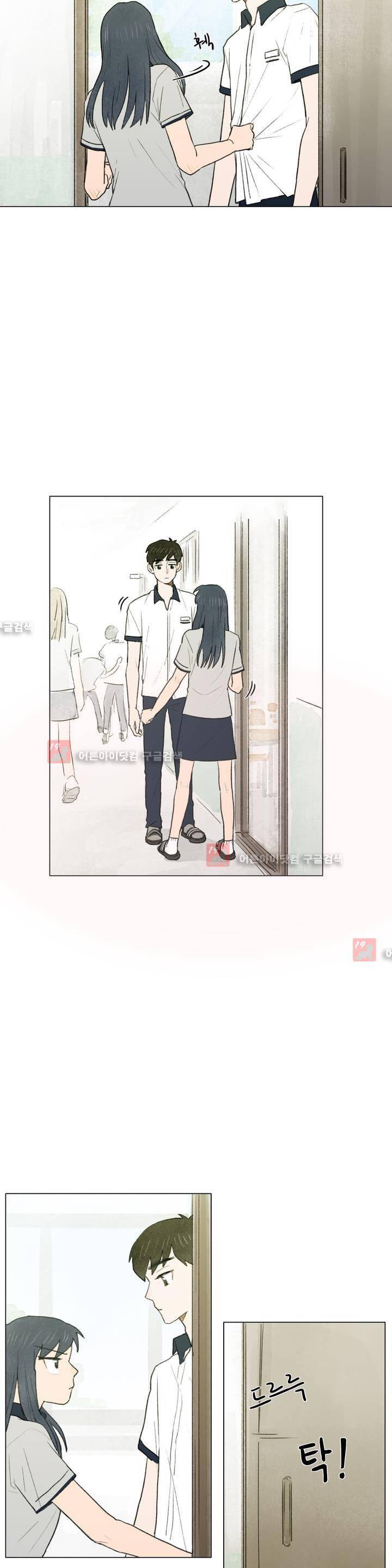 한여름 이겨울 3화 3
