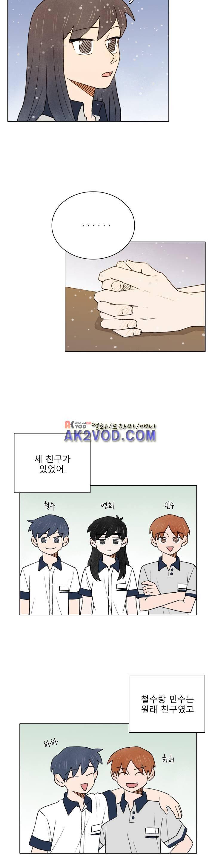 한여름 이겨울 32화 4