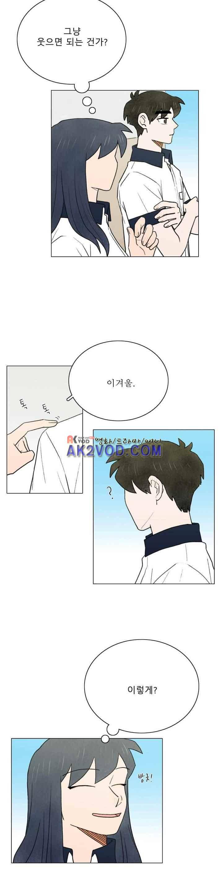 한여름 이겨울 42화 4