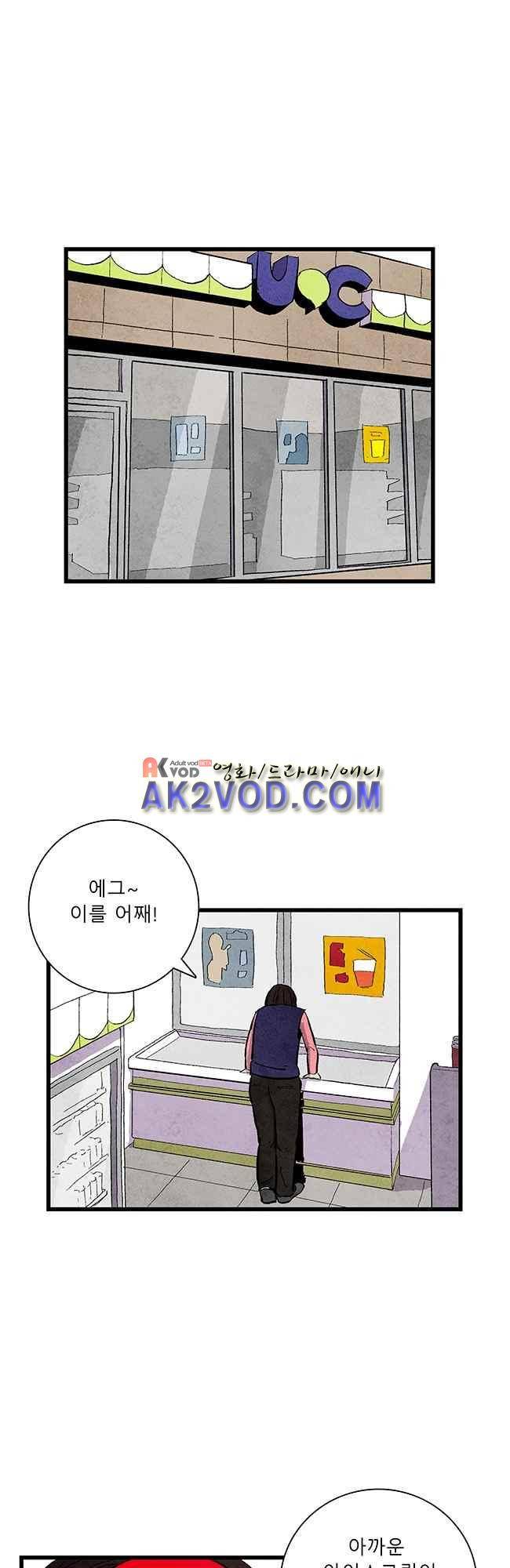 그림자 수사 9화 1