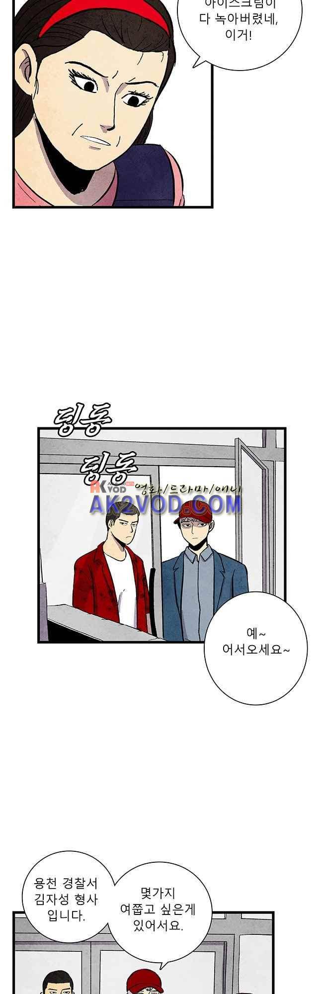 그림자 수사 9화 2