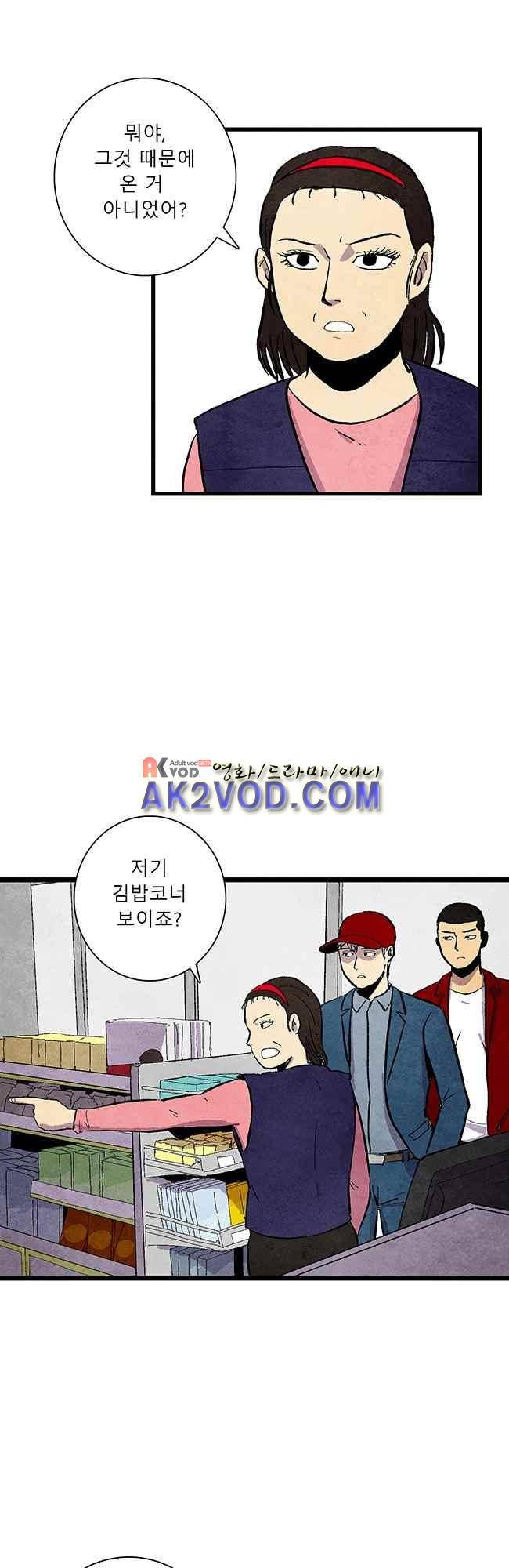 그림자 수사 9화 5