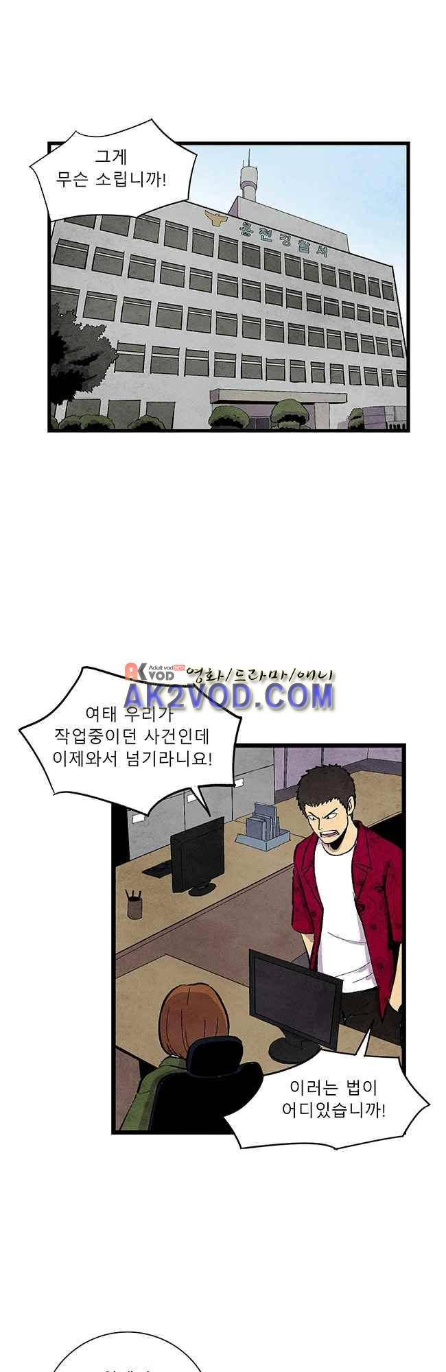그림자 수사 18화 1