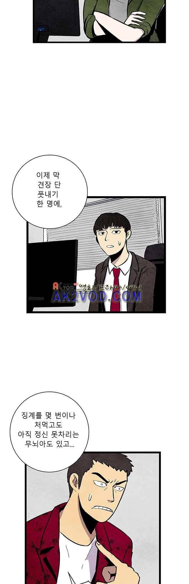 그림자 수사 18화 3