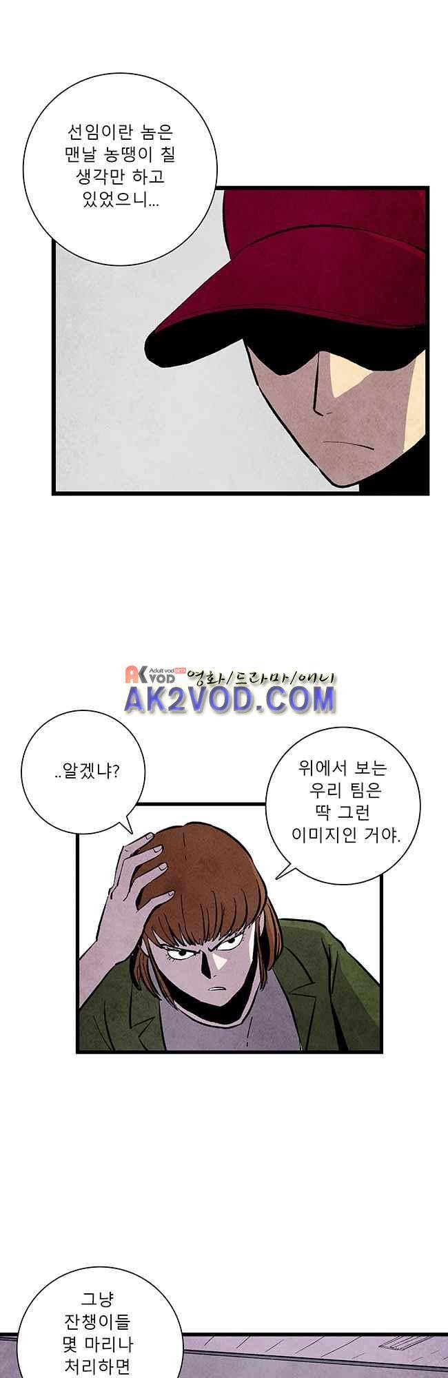 그림자 수사 18화 5