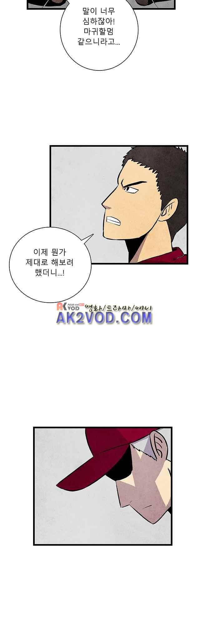 그림자 수사 18화 7