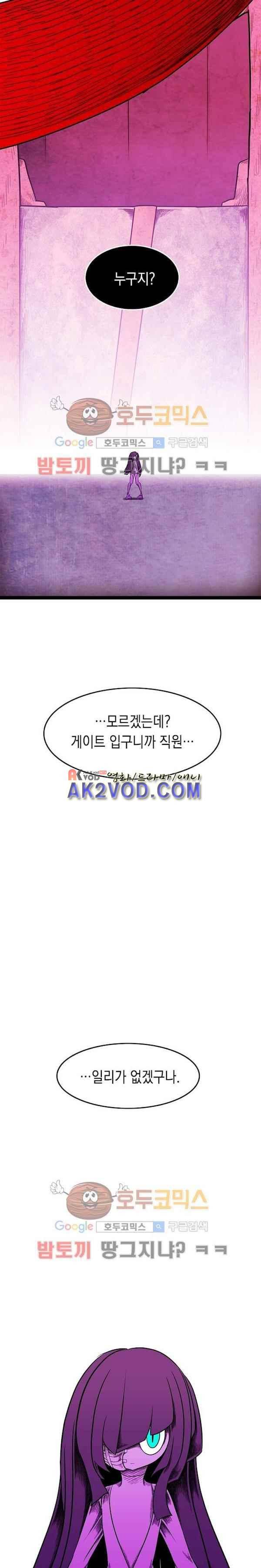 토니 15화 7