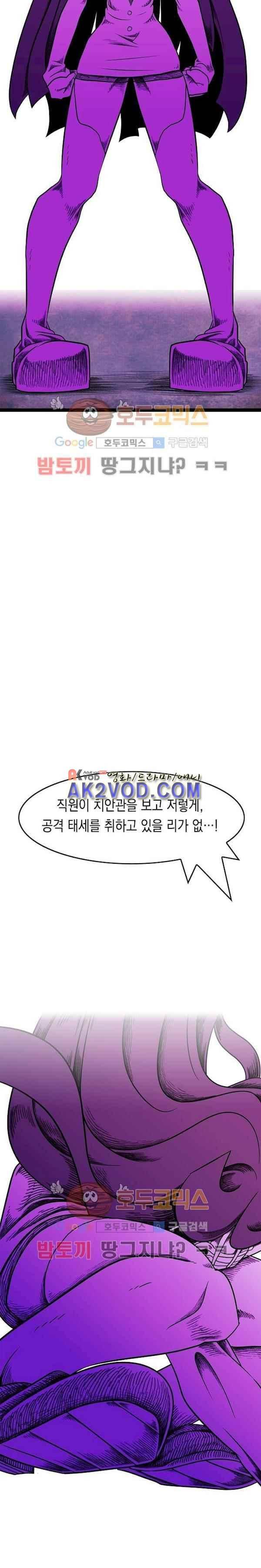 토니 15화 8