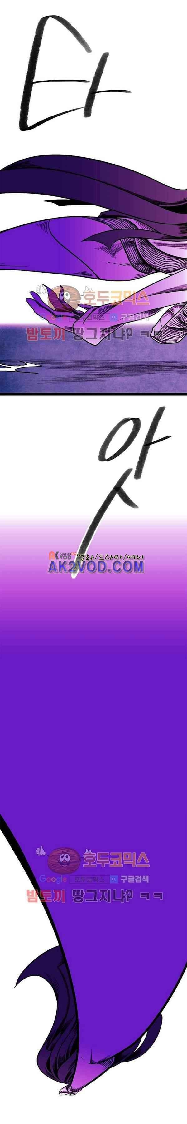토니 15화 9