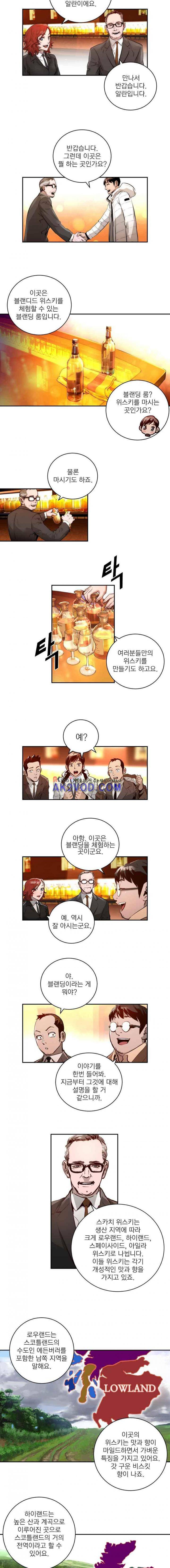 4버디스 in 스코틀랜드 시즌3 10화 2