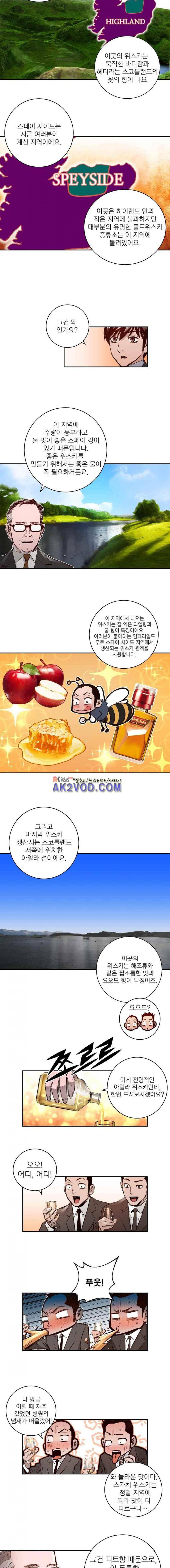 4버디스 in 스코틀랜드 시즌3 10화 3