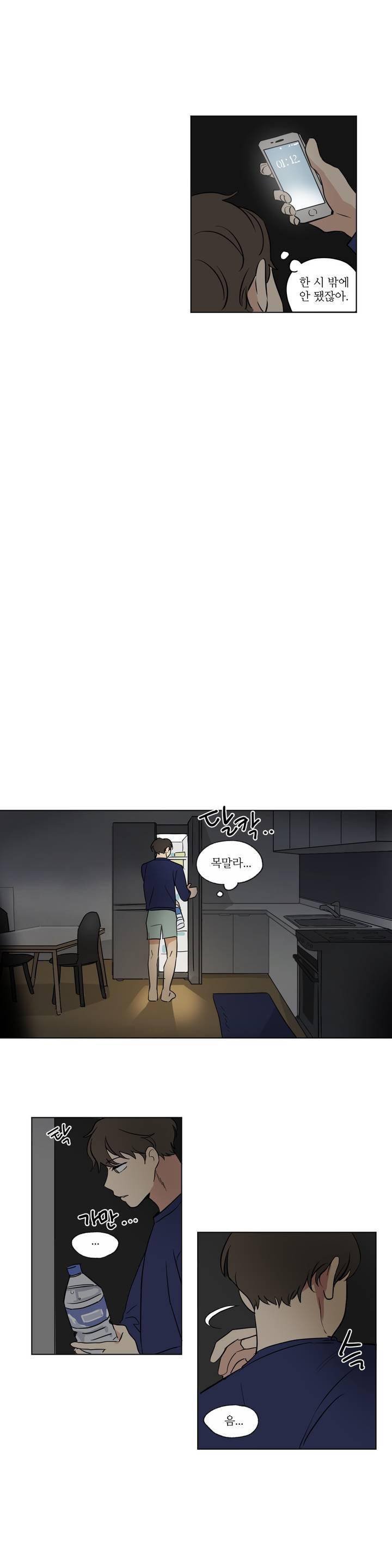 세 개의 점 36화 2